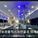 위례점 그늘집