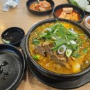 마석순대국밥