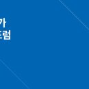 정부혁신1번가 회원님께 전하는 열린소통포럼 소식 이미지