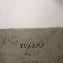 TV-7 tube tester 케이스 칠하기 이미지