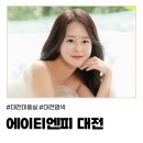 (대전) 에이티엔피 대전둔산 아트터닝포인트 매트브라운 염색 강태호 부원장 후기