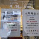 삼산제빵소