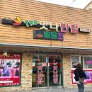 더맛나
