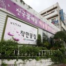 하늘꽃향기착한꽃집 이미지