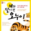 해와달 이미지