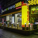 콩심오목교점