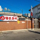 발곡역 | 의정부용한점집 추천 I 물건의 기운을 읽어주신 천신동자 일월신녀