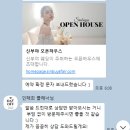 파워토탈시스템 | 1.[스드메] 파워 J 신부의 신부야 어플 & 플래너 계약 후기 (feat. 다이렉트, 현대박람회 비교)