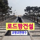 로드팜 유한회사