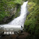 위봉사&위봉폭포&위봉산성 | 전주 근교 여행 완주 위봉폭포 위봉산성 당일치기 코스