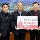 합천군산림조합 이미지