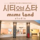 미미랜드 이미지