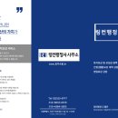 링컨행정사사무소 이미지