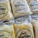 구움떡, 쑥인절미&amp; 호박인절미/[농부떡팜님] 이미지