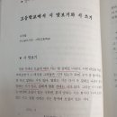 교육 경험의 기록과 전승(구자행샘) 이미지