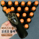 PET15어3378 | 바리스타룰스 오르조 블랙 무카페인커피 직접 마셔본 후기