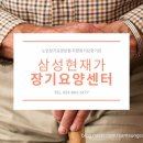 삼성복지용구센터 이미지