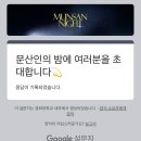 위드미 관악행운점 | 우리의 애정과 마음을 담아서