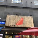 홍루이젠 구월동점 | 드디어 먹어본 홍루이젠 후기 신상 홍임자, 홍절미까지