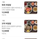 뉴빔밥