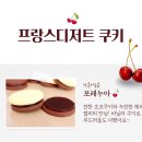 젤리&쿠키 이미지