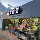 솔밭매점 이미지