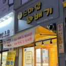 119찹쌀꽈배기 이미지