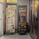 리얼펍살얼음맥주 - 포항시 북구 우창동로 152 | 리얼펍살얼음맥주