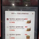 버거킹 광교아브뉴프랑점