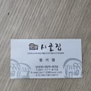 단월주유소 | 오션월드 근처 든든한 밥집 내돈내산 인생맛집추천