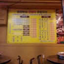 춘천무쇠닭갈비유황오리 이미지