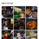 유잼도시 대전 1박 2일 여행(진로집, 성심당 입장 꿀팁, 태평소국밥, 파티세리러츠)