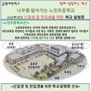 노천초등학교 이미지