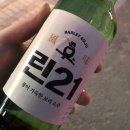 보리소주 먹어보려고 허니콤보 먹은 후기