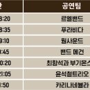 수원재즈페스티벌 이미지