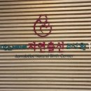 [자연주의출산] 맘스베베조산원 '순풍 2강 : 출산교실' 참여 후기 (with 남편)