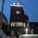 만석로 | 수원 만석공원 맛집 송죽동 맛집 아그집쭈꾸미 본점 후기