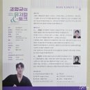 풀조명~ 원상동 정미소 | 강남문화재단 목요예술무대 시리즈 파장 &lt;조형균의 뮤지컬 &amp; 토크&gt; 후기