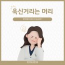 경희하온재한의원 이미지