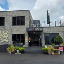 선창집장어구이 | 강화맛집 원조선창집장어구이 숯불향가득 갯벌장어 몸보신으로 좋아요