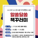 사천시 어린이도서관 이미지