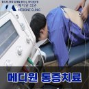 메디원의원 이미지
