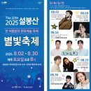 경충대로 2709번길 4 | [경기도 이천] 설봉산 별빛축제 즐기기(주차, 꿀팁, 필수템)