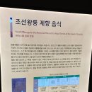 노원-현장-1394 | 4/1 서울 &amp; 인근지역 여행투어 넷째날 일대기