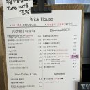 문화체육관 | 김해 봉황동 카페 벽돌집(BRICK HOUSE)🚪