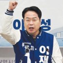 이재성의원