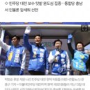 '전국 판세 축약' 대전·세종·충남..민심 바로미터 재확인 이미지