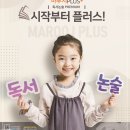 청소년 독서 스피치 이미지