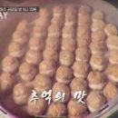 만두의 전설 이미지