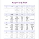 채선당대구범어점 이미지